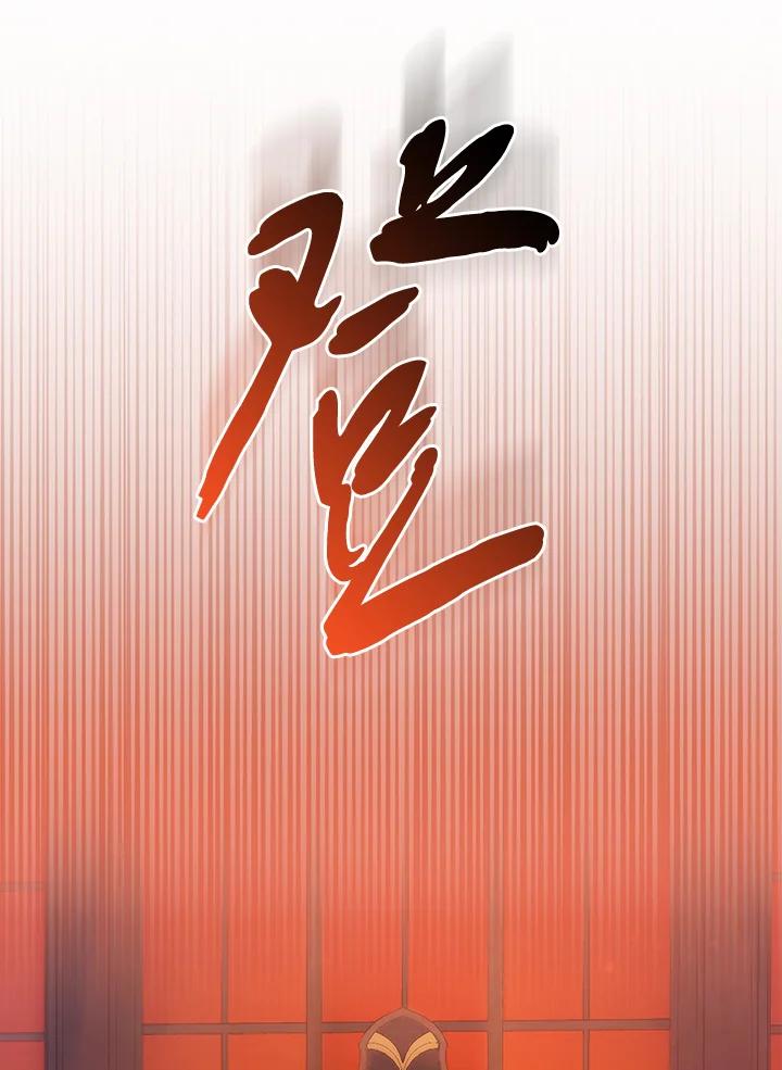 《赞助男主角大作战!》第16话 第8页