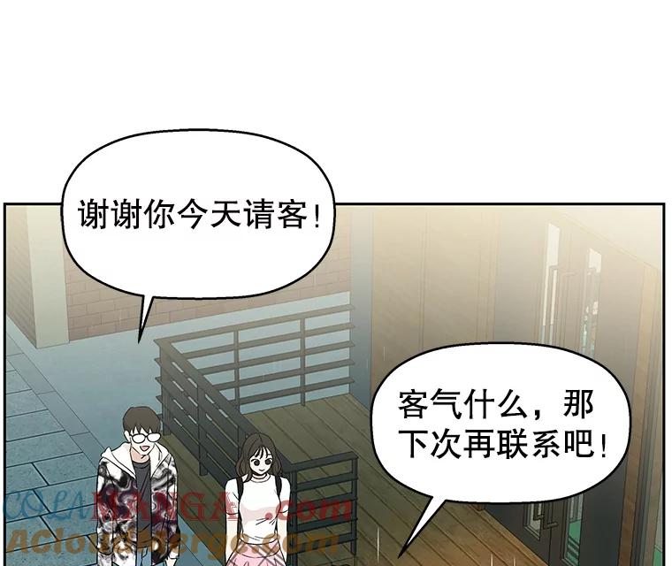 《替吸血鬼吃饭的我》15.在意？！ 第17页