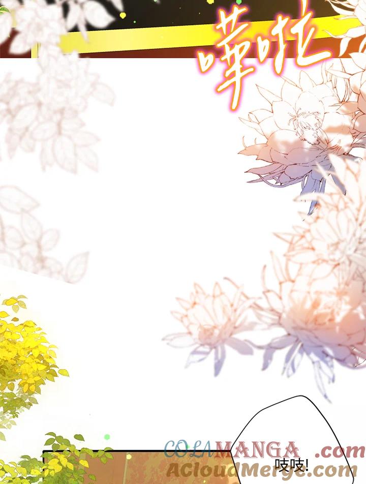 《养女想拯救世界》第16话 第25页