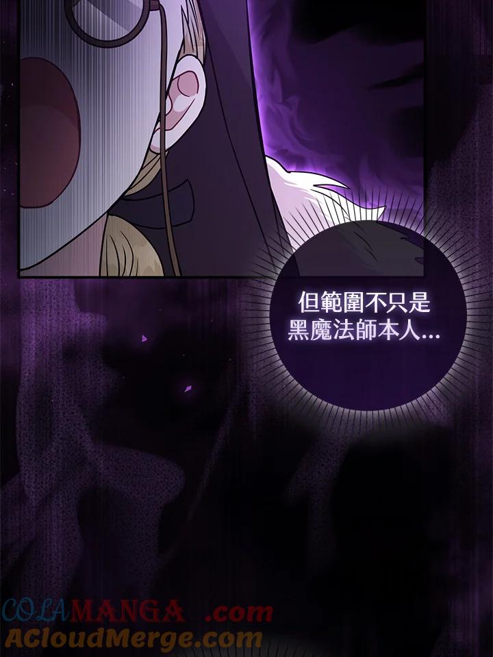 《赞助男主角大作战!》第16话 第46页