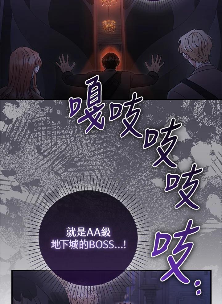 《赞助男主角大作战!》第16话 第6页