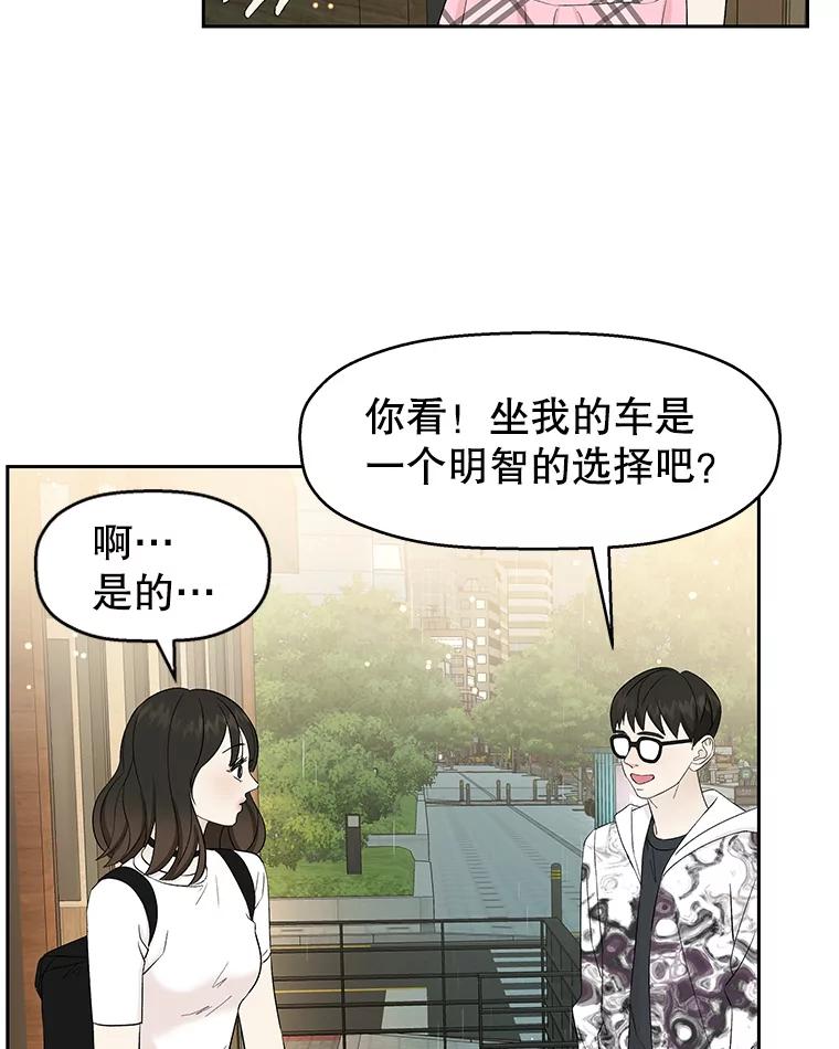 《替吸血鬼吃饭的我》15.在意？！ 第10页