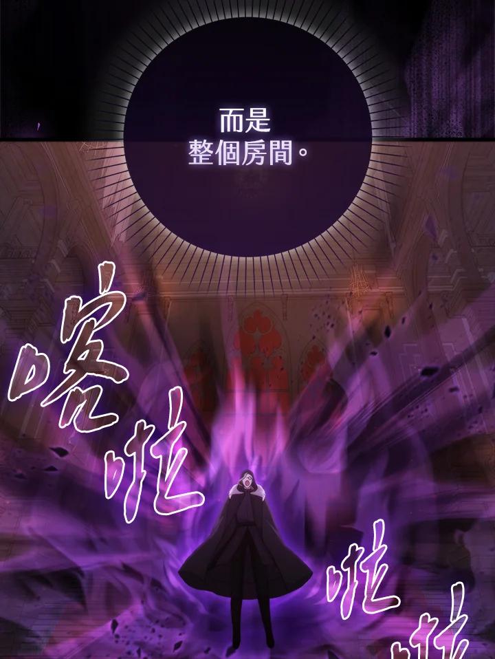 《赞助男主角大作战!》第16话 第47页