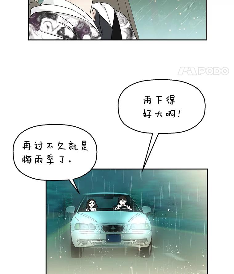 《替吸血鬼吃饭的我》15.在意？！ 第30页
