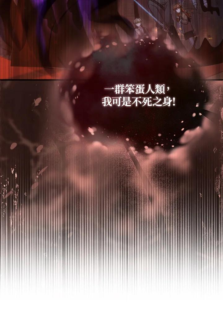 《赞助男主角大作战!》第16话 第42页