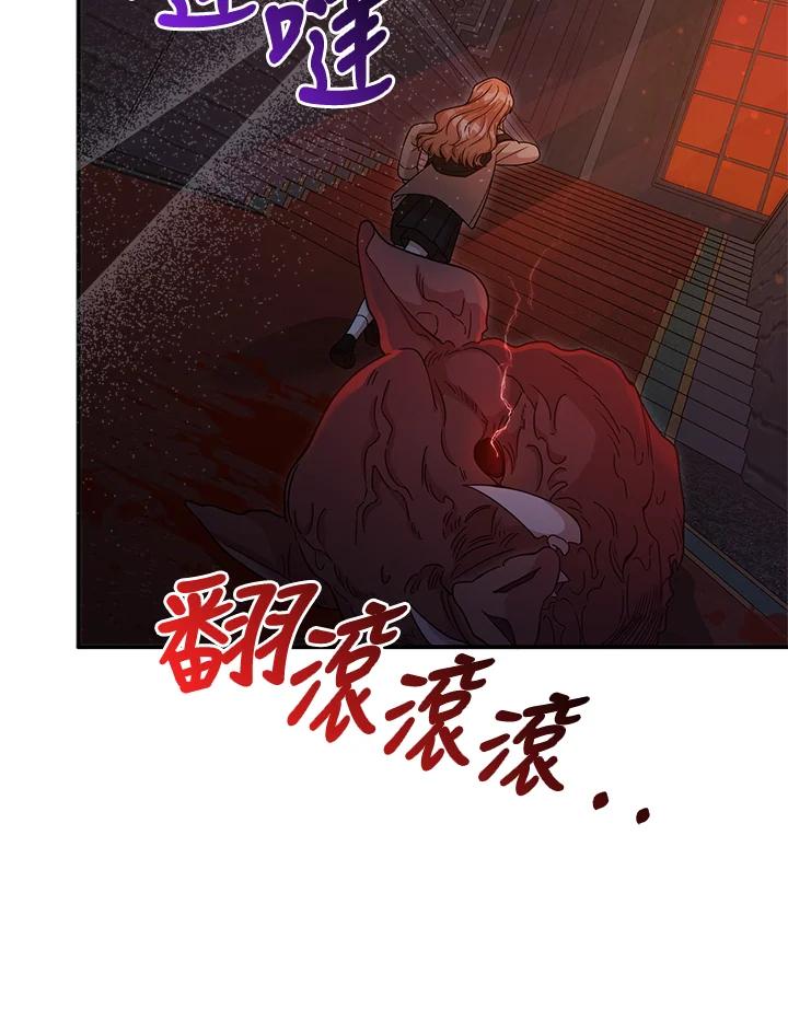 《赞助男主角大作战!》第16话 第81页