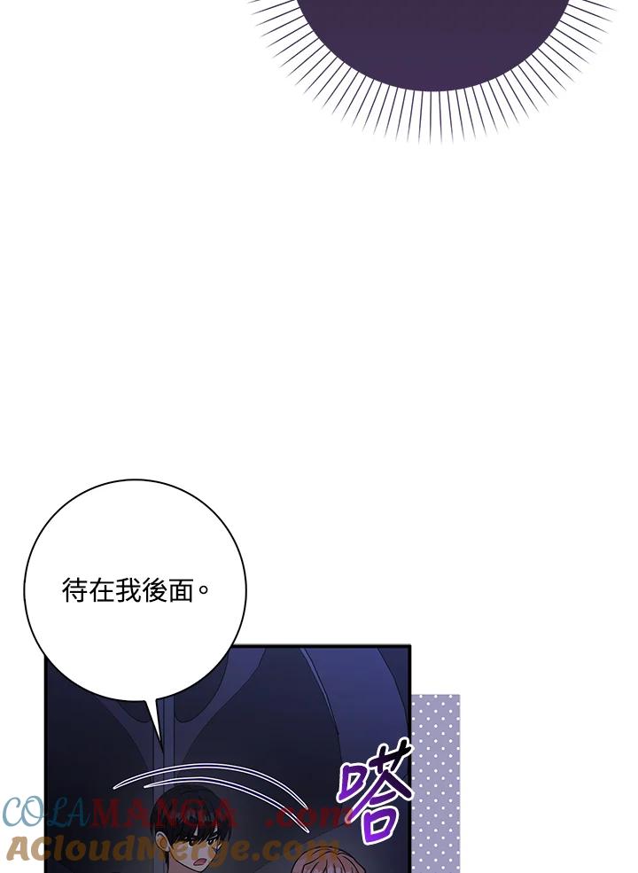 《赞助男主角大作战!》第16话 第4页