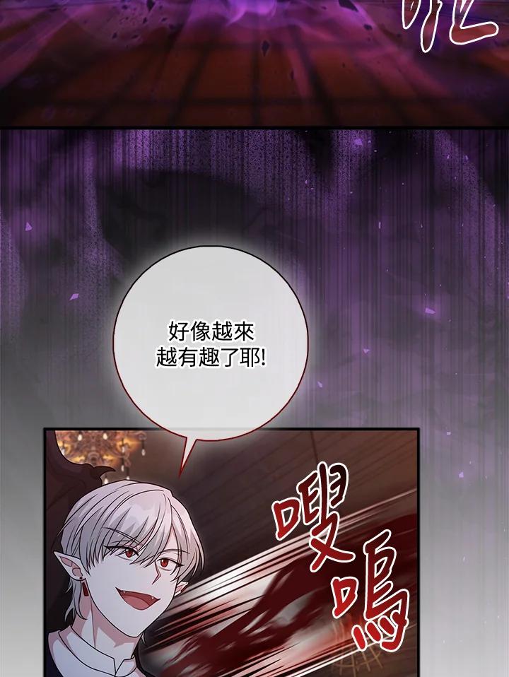 《赞助男主角大作战!》第16话 第48页