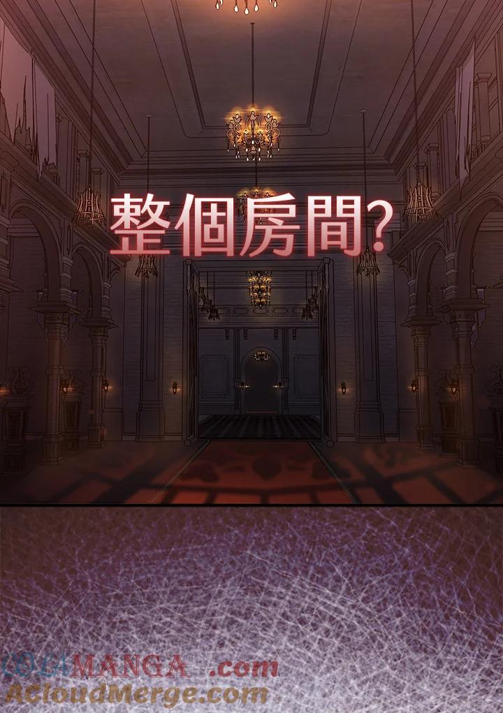 《赞助男主角大作战!》第16话 第58页
