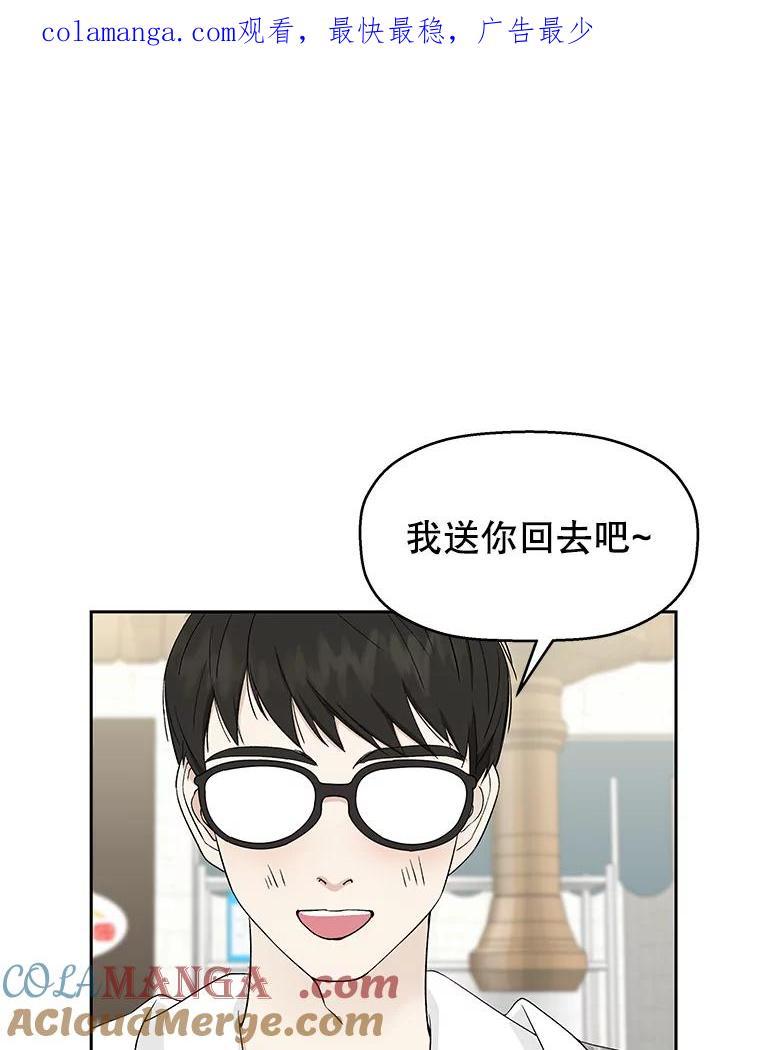《替吸血鬼吃饭的我》15.在意？！ 第1页