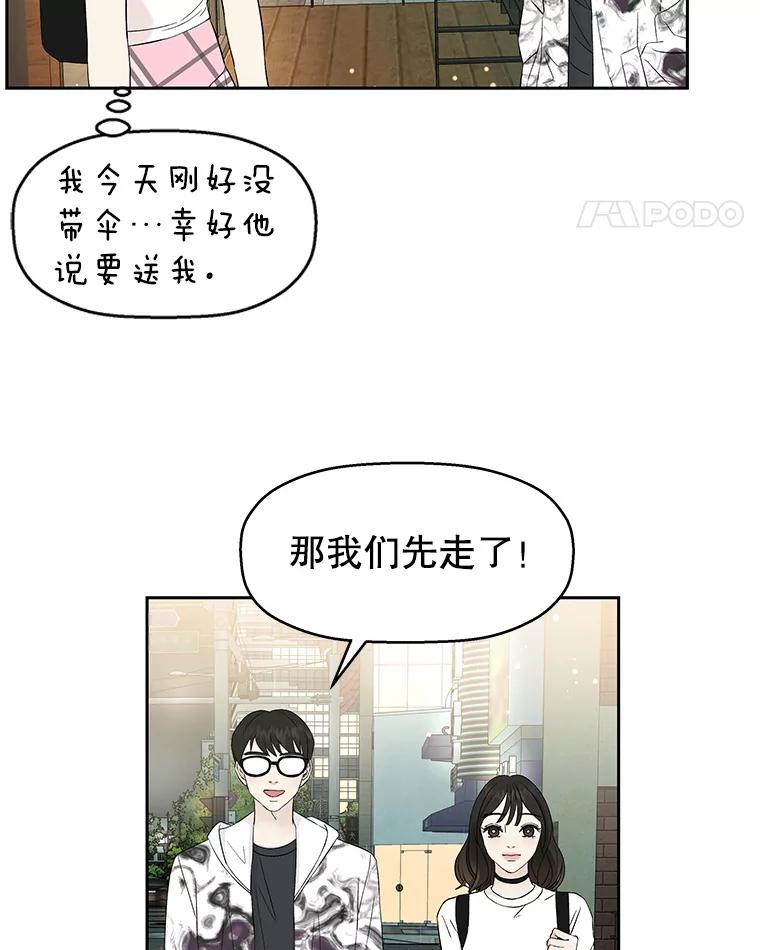 《替吸血鬼吃饭的我》15.在意？！ 第11页