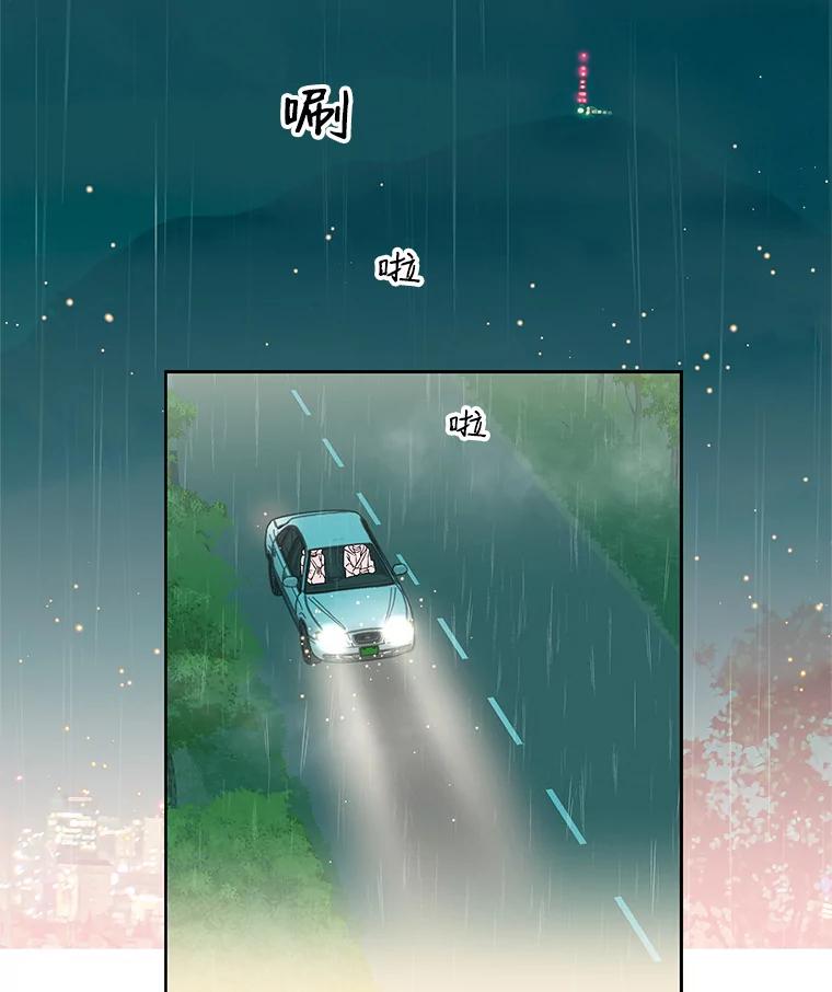 《替吸血鬼吃饭的我》15.在意？！ 第24页