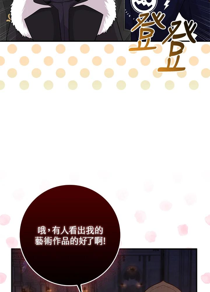 《赞助男主角大作战!》第16话 第21页
