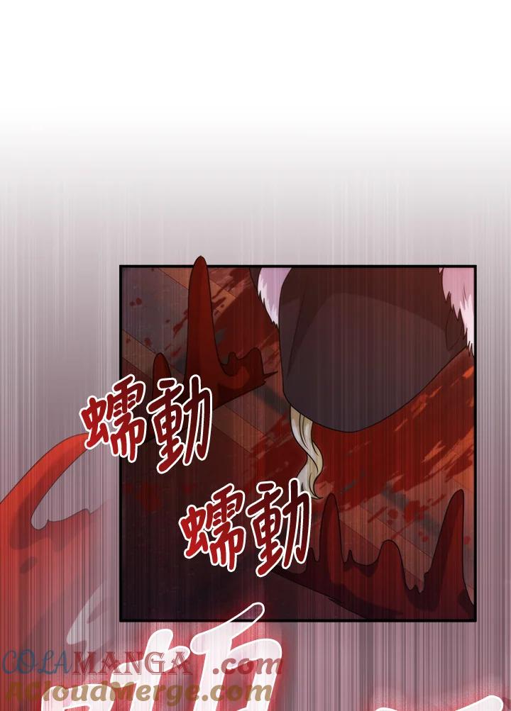 《赞助男主角大作战!》第16话 第40页