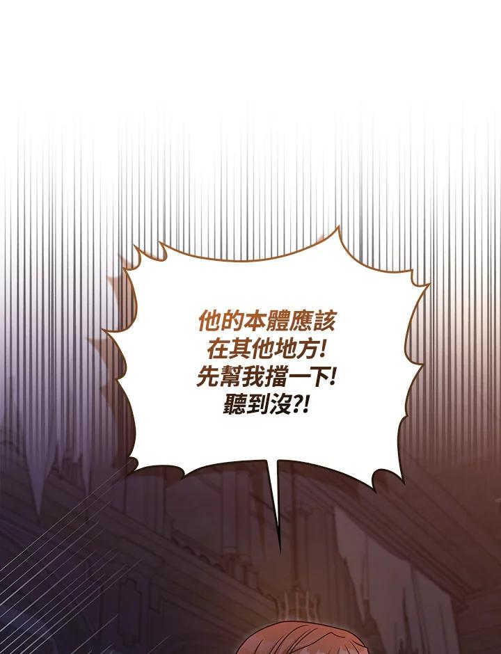 《赞助男主角大作战!》第16话 第69页
