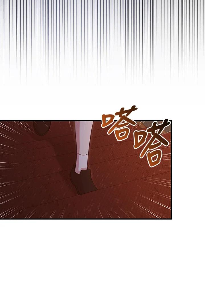 《赞助男主角大作战!》第16话 第90页