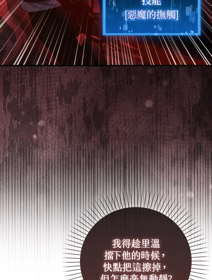 《赞助男主角大作战!》第17话 第24页