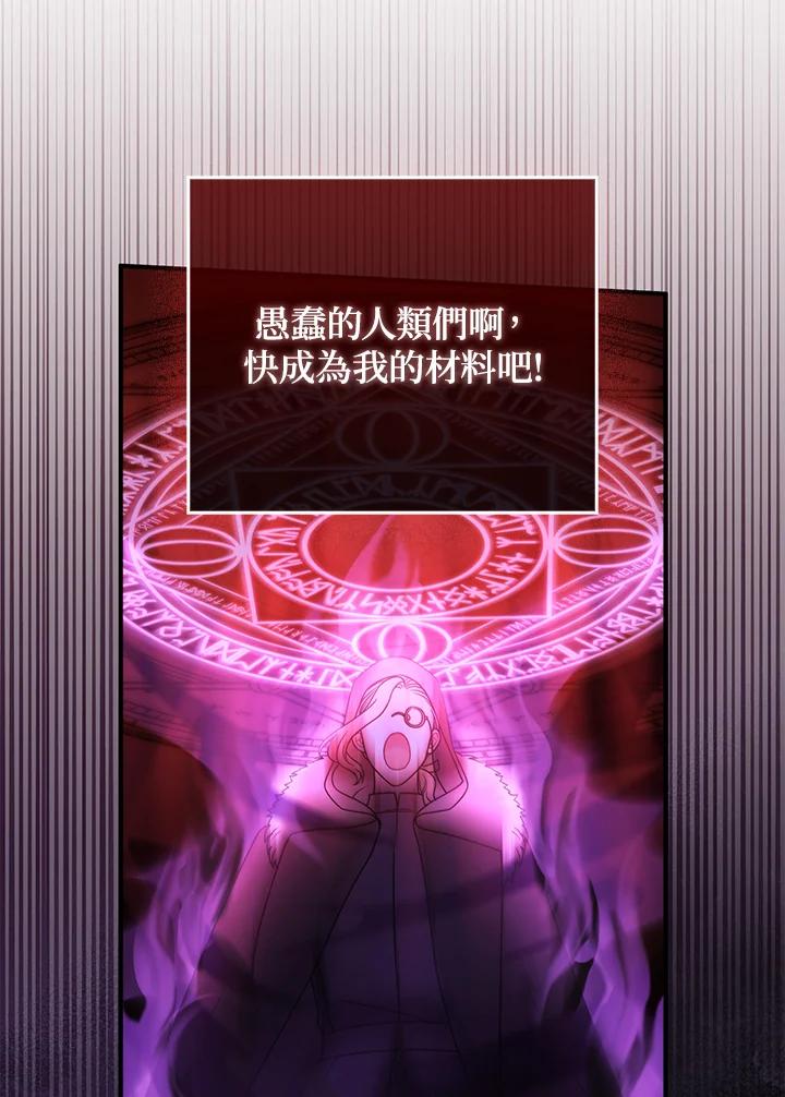 《赞助男主角大作战!》第17话 第7页
