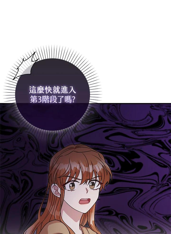 《赞助男主角大作战!》第17话 第10页