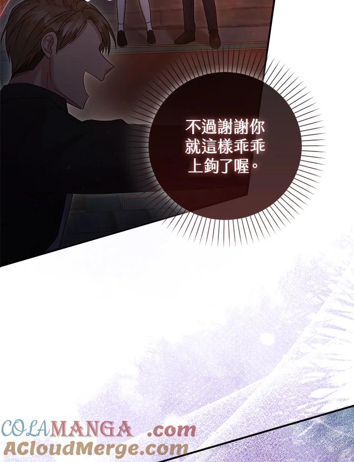 《赞助男主角大作战!》第17话 第73页