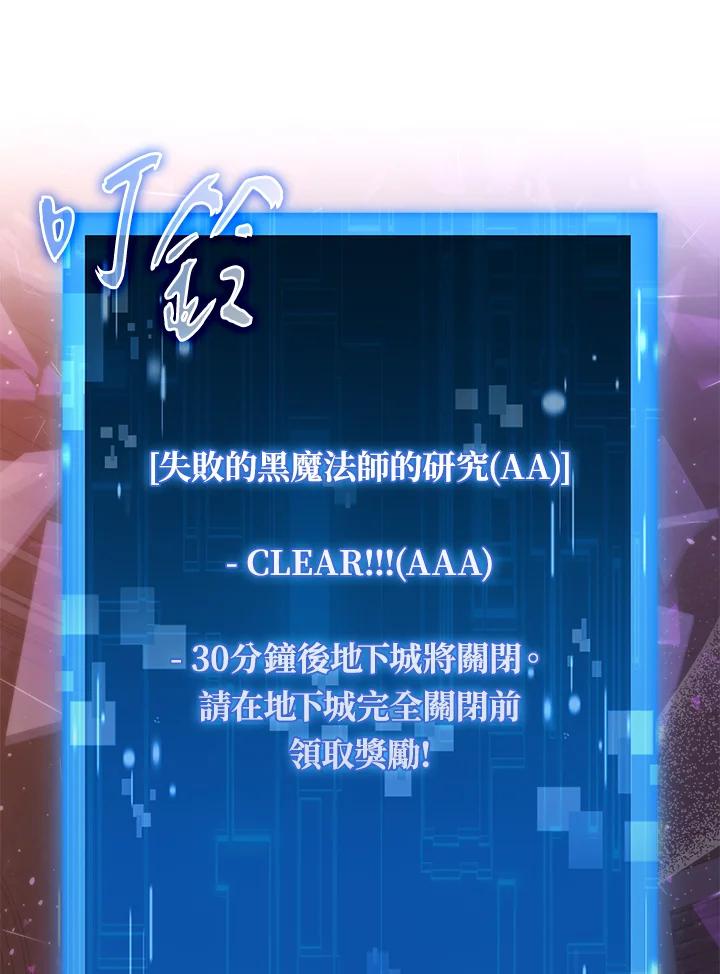 《赞助男主角大作战!》第17话 第39页