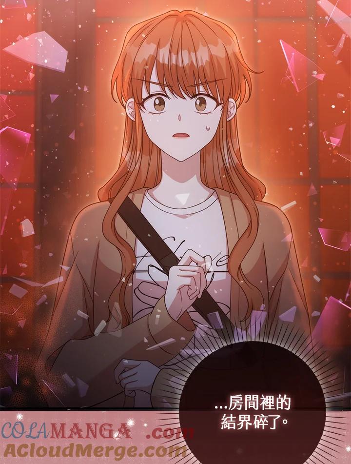 《赞助男主角大作战!》第17话 第37页