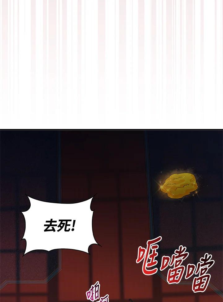 《赞助男主角大作战!》第17话 第70页