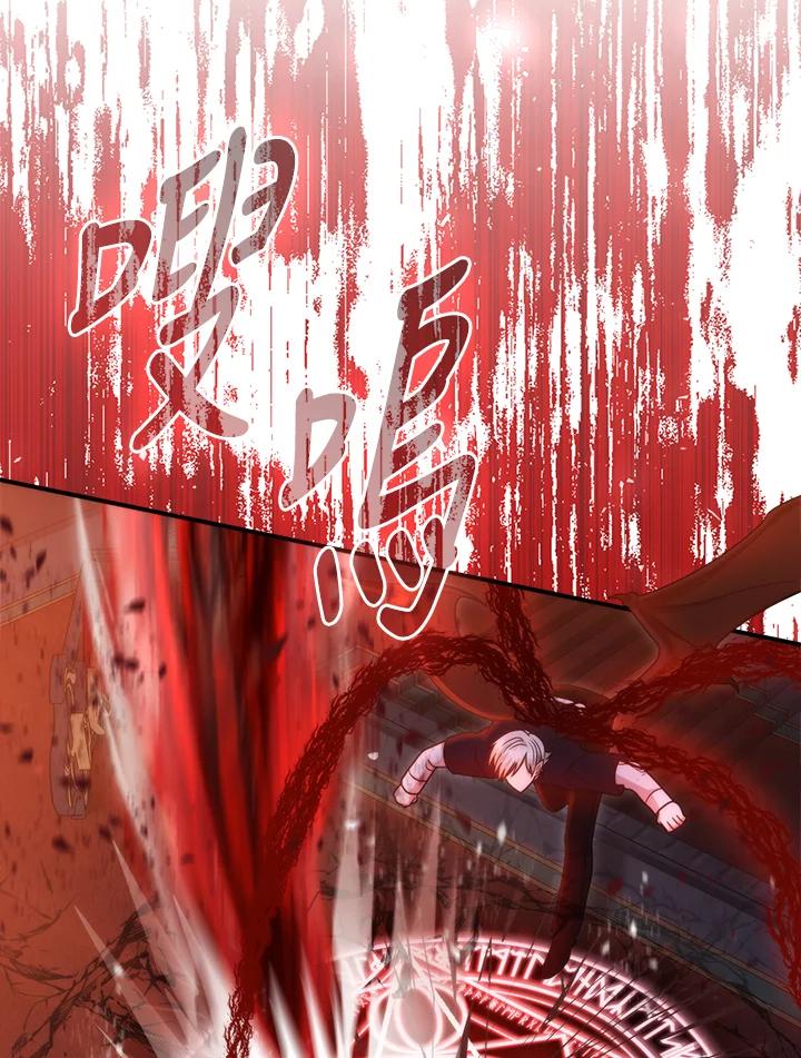 《赞助男主角大作战!》第17话 第31页