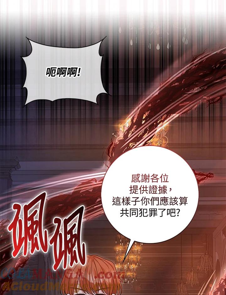 《赞助男主角大作战!》第17话 第77页