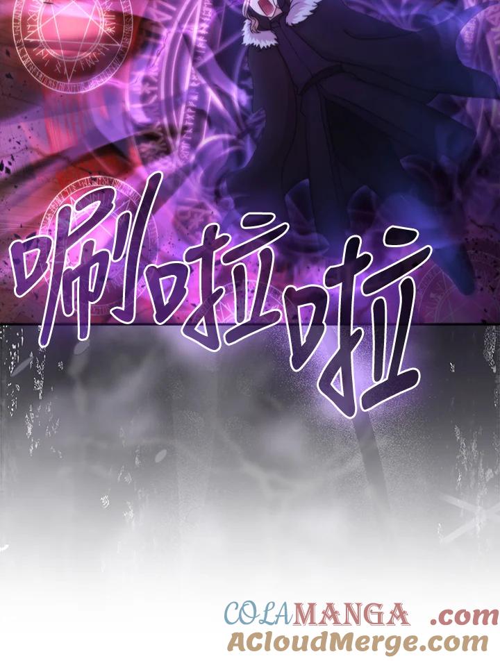 《赞助男主角大作战!》第17话 第29页