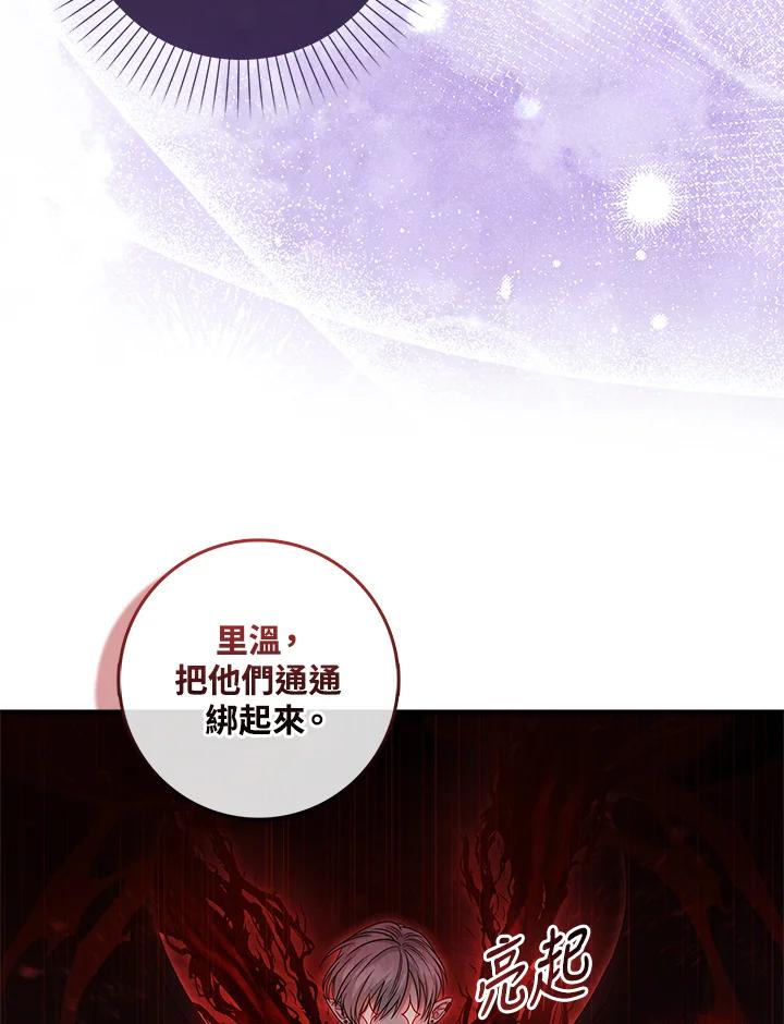 《赞助男主角大作战!》第17话 第75页