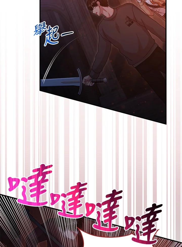 《赞助男主角大作战!》第17话 第68页