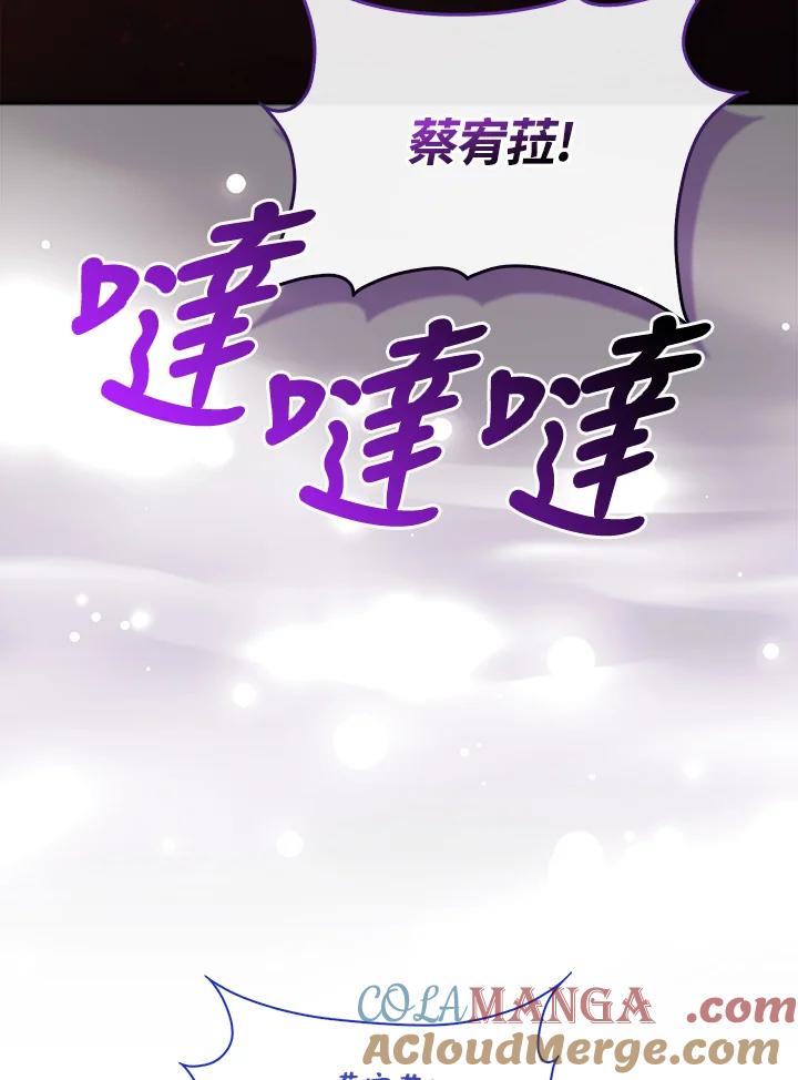 《赞助男主角大作战!》第17话 第41页