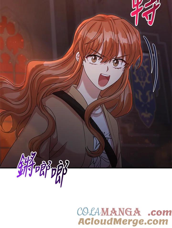 《赞助男主角大作战!》第17话 第53页