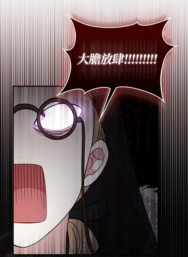 《赞助男主角大作战!》第17话 第16页