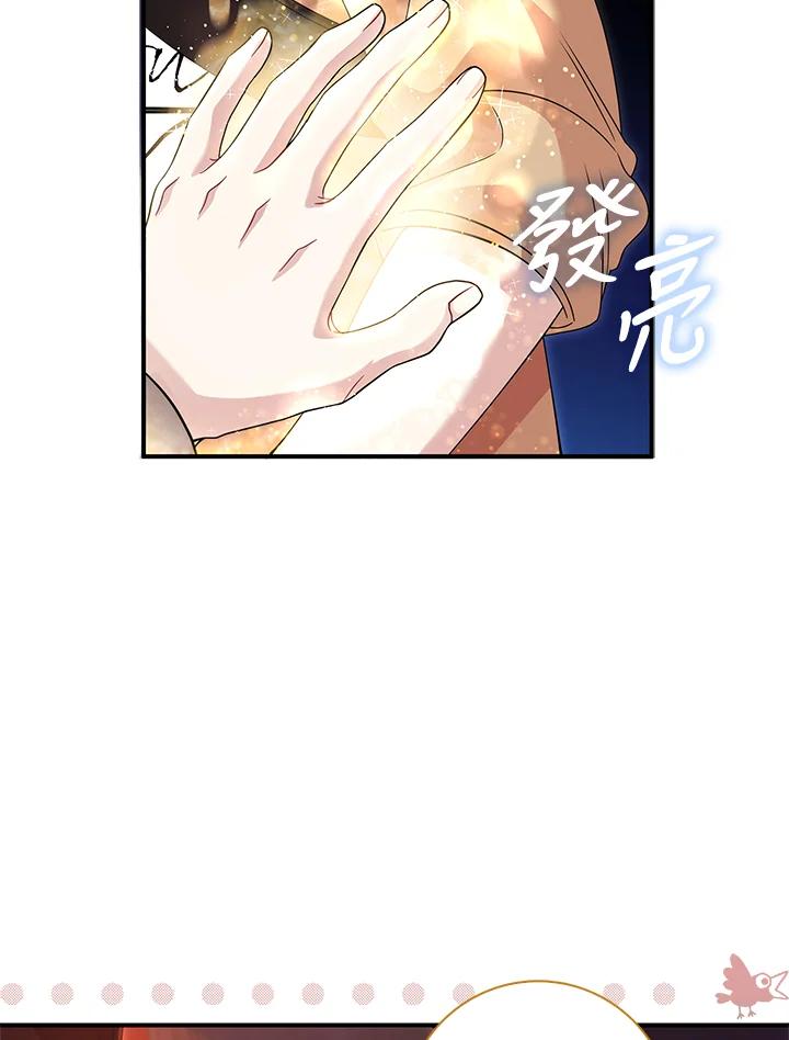 《赞助男主角大作战!》第17话 第46页