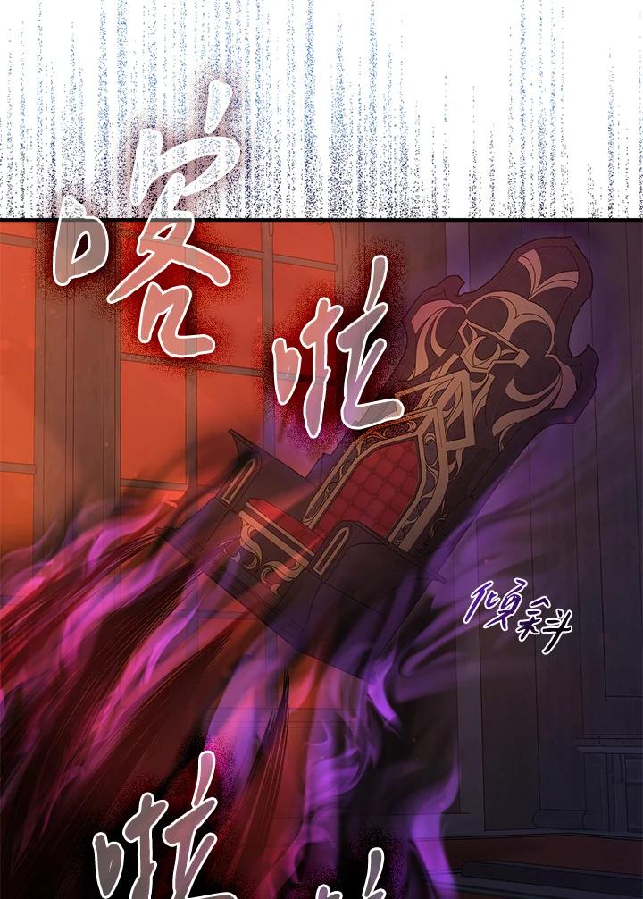《赞助男主角大作战!》第17话 第4页