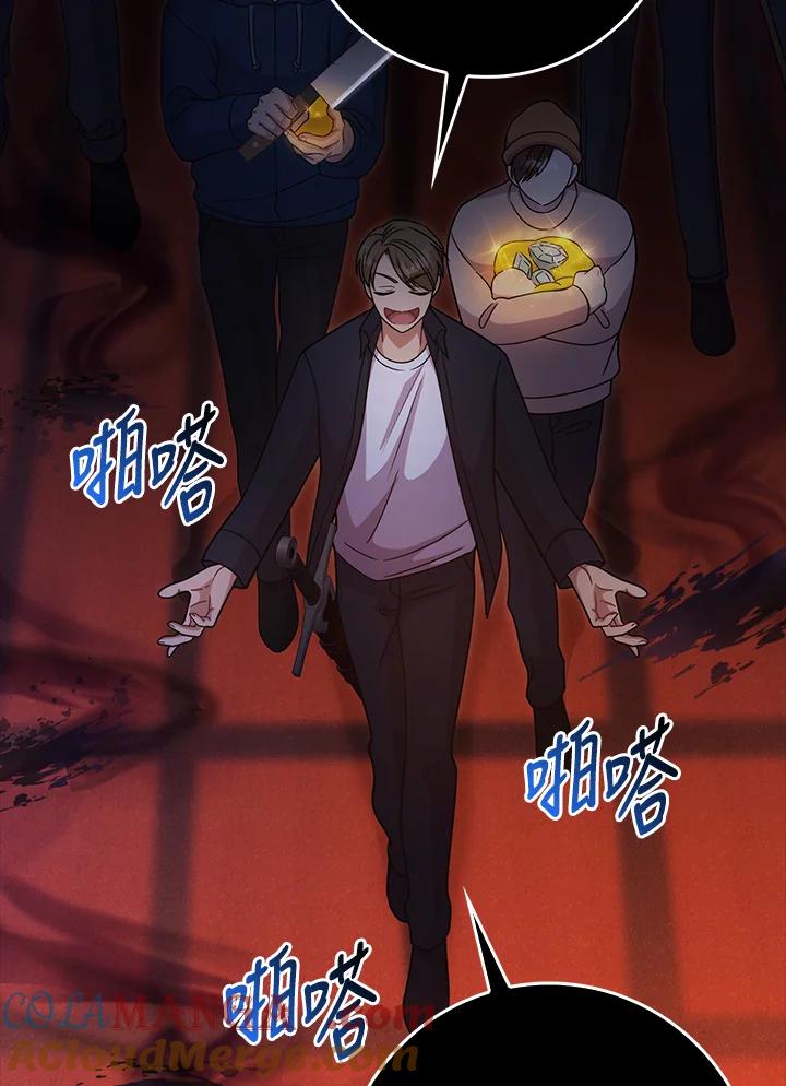 《赞助男主角大作战!》第17话 第61页