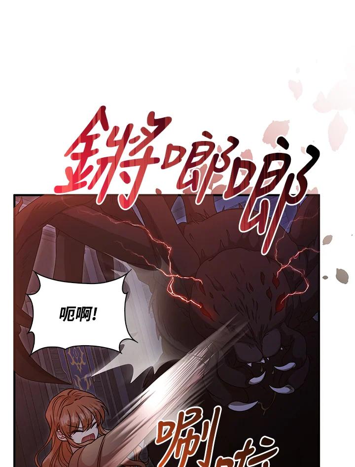 《赞助男主角大作战!》第17话 第20页