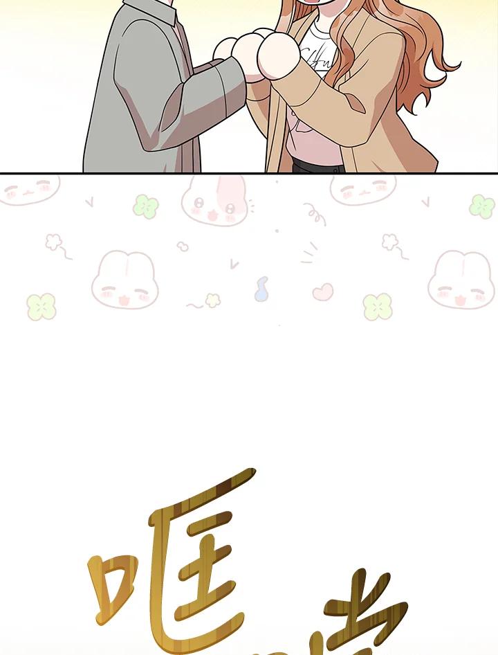 《赞助男主角大作战!》第18话 第24页
