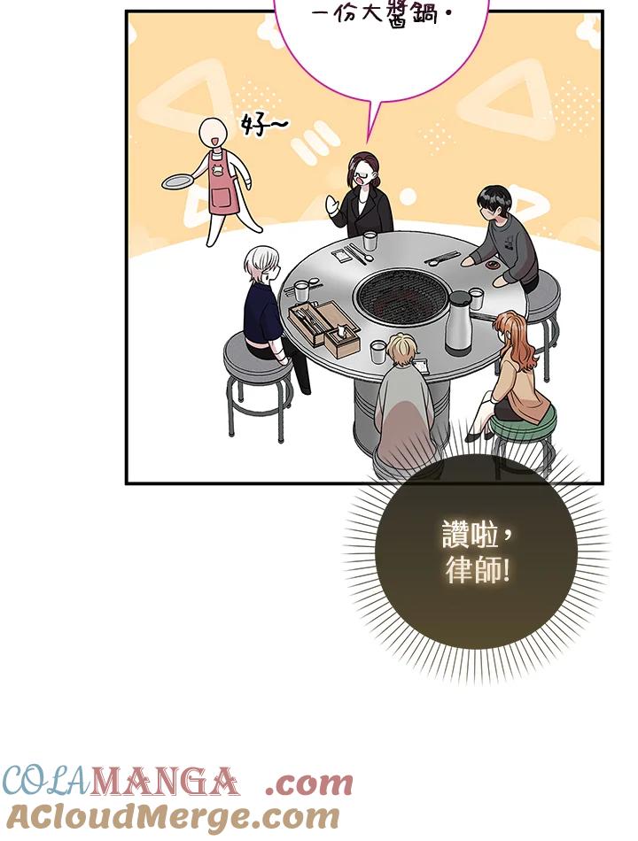 《赞助男主角大作战!》第18话 第28页