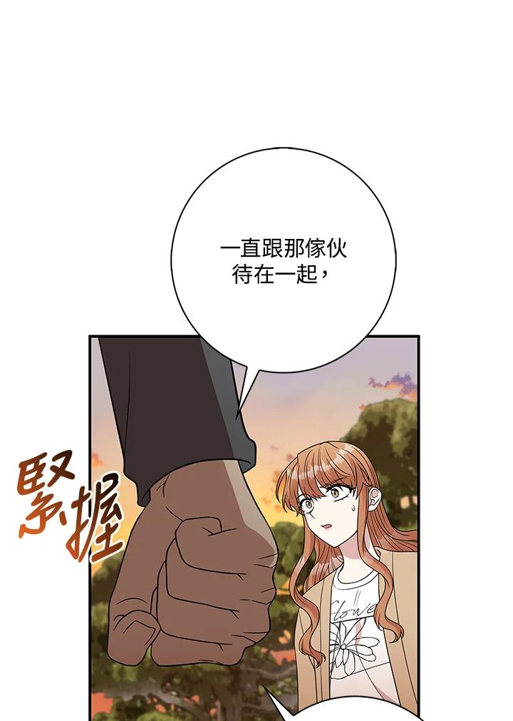《赞助男主角大作战!》第18话 第56页