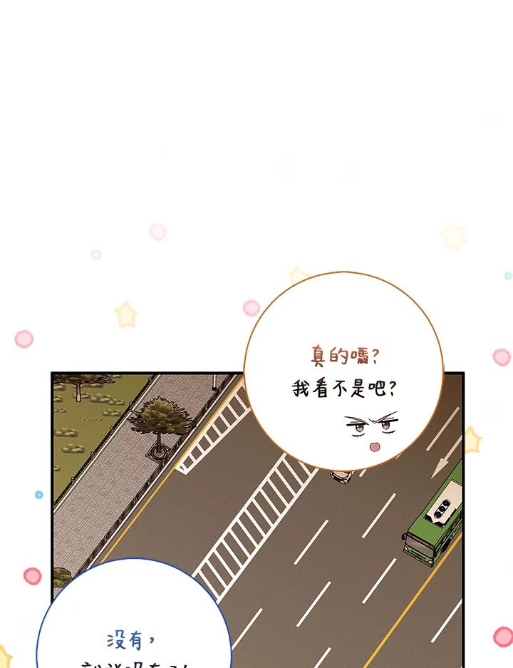 《赞助男主角大作战!》第18话 第38页