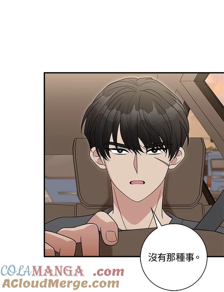 《赞助男主角大作战!》第18话 第37页