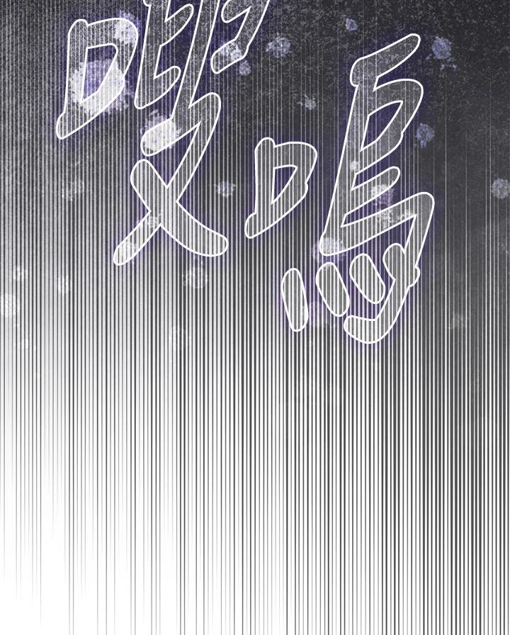 《赞助男主角大作战!》第18话 第95页