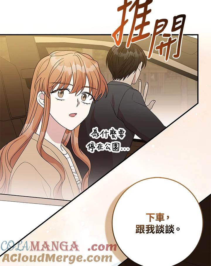 《赞助男主角大作战!》第18话 第49页