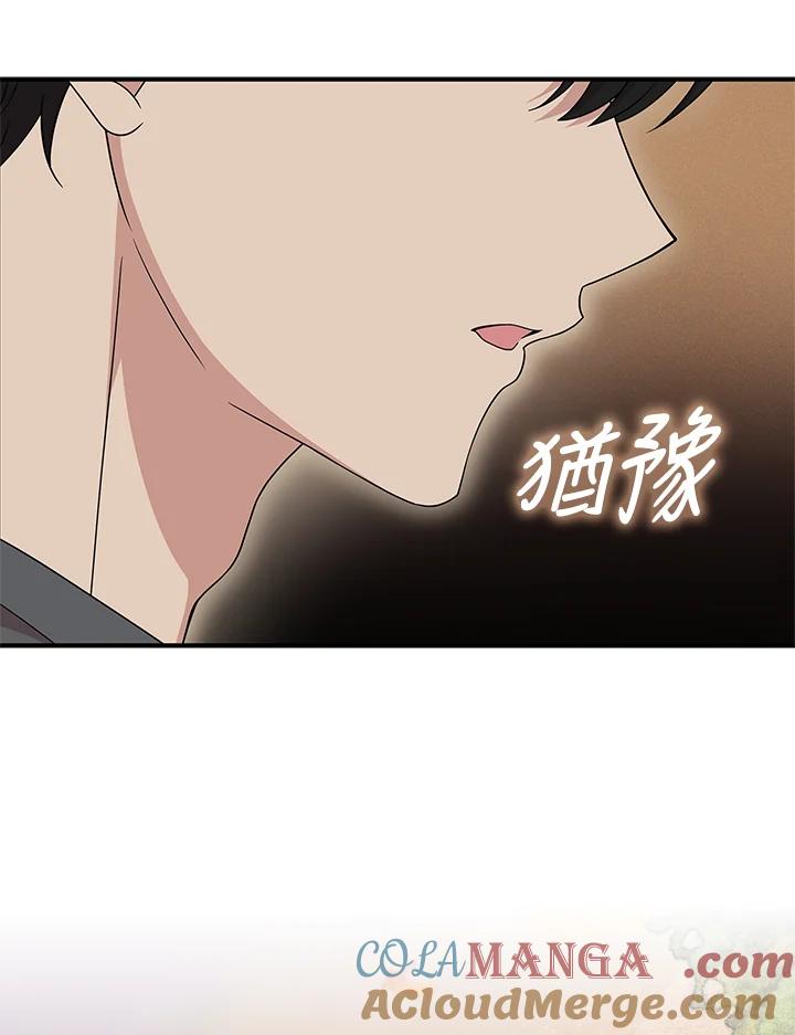 《赞助男主角大作战!》第18话 第40页
