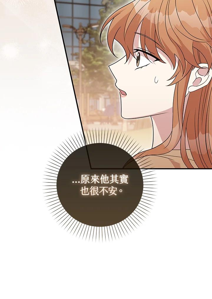 《赞助男主角大作战!》第18话 第63页