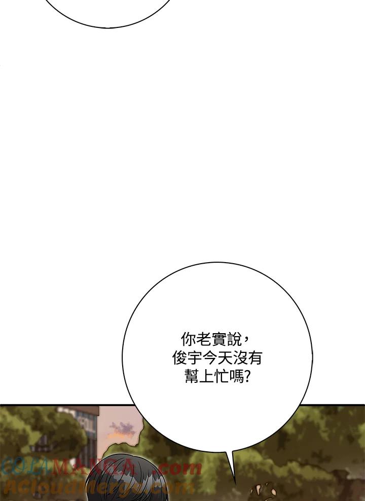 《赞助男主角大作战!》第18话 第76页