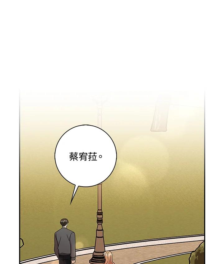 《赞助男主角大作战!》第18话 第51页
